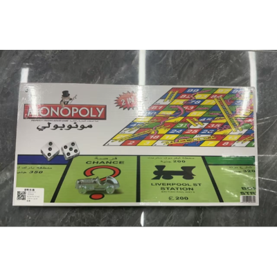 Arabic Monopoly Monopoly (2-in-1)