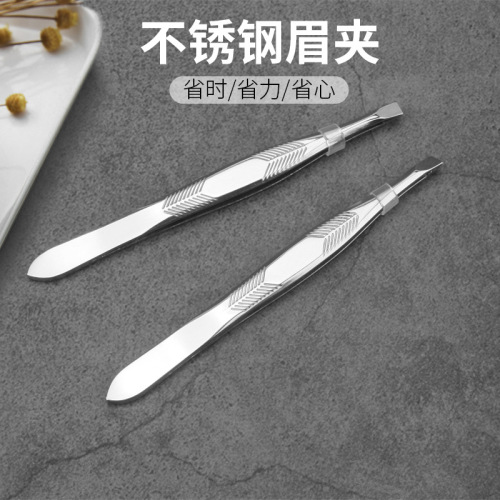 斜口平口不锈钢眉夹接睫毛小镊子化妆修眉夹美容工具厂家现货批发