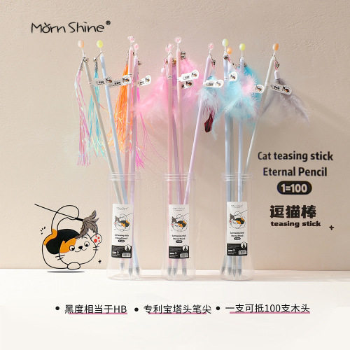 晨兮创意逗猫棒笔写不完铅笔头解闷神器宠物斗小猫咪玩具新款