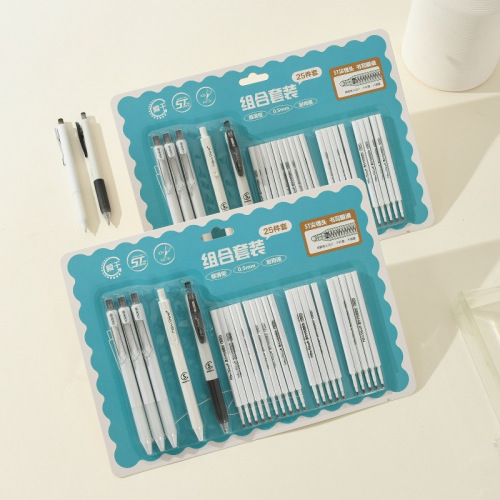 晨兮按动中性笔25件笔套装ST笔尖替换笔芯书写顺滑学生刷题文具