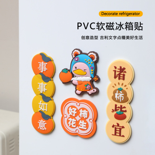 冰箱贴磁贴个性创意装饰可爱好事花生新年磁力贴侧面磁吸厂家批发