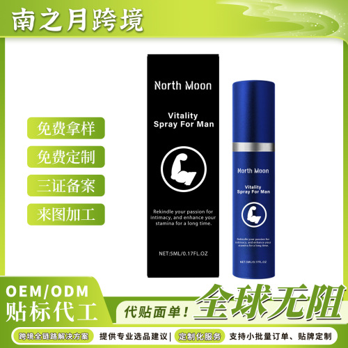 NORTH MOON 男士护理喷剂 男士保湿滋润身体护理喷雾