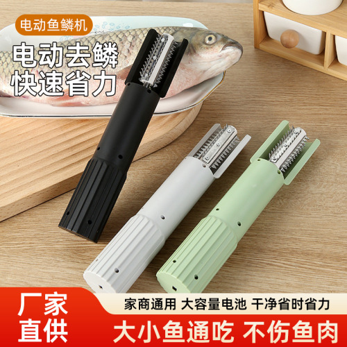 家用无线电动鱼鳞机刮鱼鳞器去鱼鳞神器商用杀鱼打鱼鳞刨刮鱼鳞器