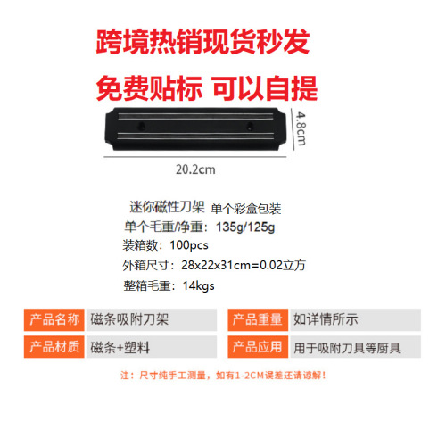 厨房置物架磁力刀架壁挂式磁性刀架厨房迷你20cm磁性工具收纳架