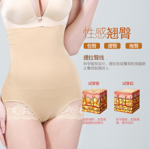 高腰产后收腹裤大码美体女士收腹内裤无缝提臀四季塑身裤
