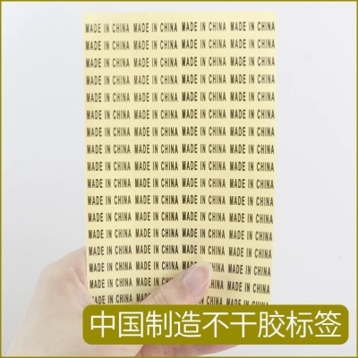 Made in China Made in China Sticker Transparent Stickers Label Place of Origin Sticker Spot Supply Htt