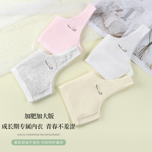 girl‘s underwear children‘s tube top cotton vest junior high school student bra