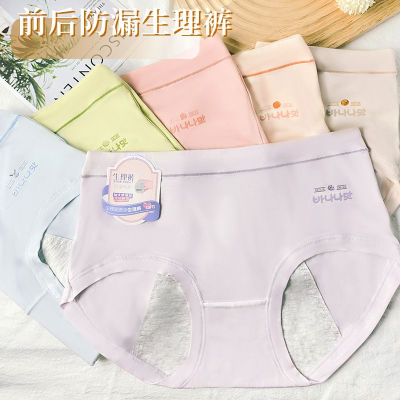 Physiological Underwear Female Menstrual Period Leak-Proof Girl Cotton Mid Waist Breathable Comfortable Underwear