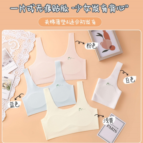 one-piece traceless sticky early development fixed clip cotton thin chest pad nipple coverage growth period girl tank-top