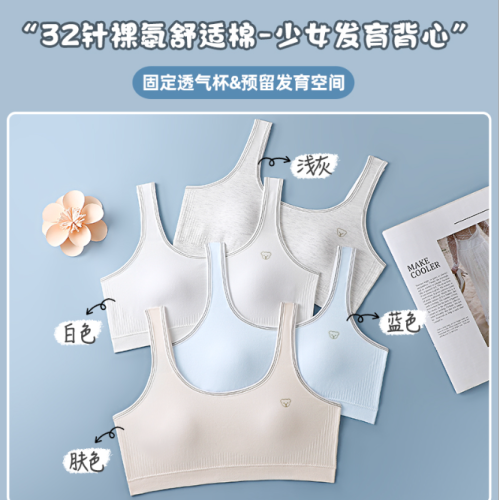 youth girl round neck anti-exposure nude angu fixed cup light color series growth period girl tank-top