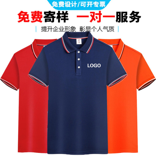 工作服t恤定制polo衫印logo企业翻领短袖广告衫批发夏季文化衫刺