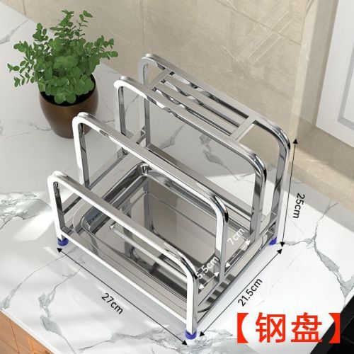价厚不锈钢刀架厨房专用菜板砧板架锅盖多功能厨房置物架