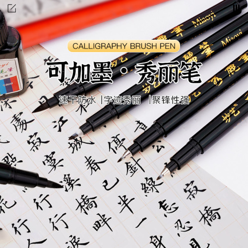 pen type writing brush soft pen calligraphy practice pen-type writing brush large， medium and small regular script signature pen can add ink signature pen writing copybook