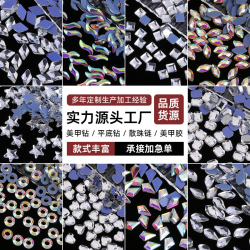 爆款超闪AB彩平底钻 水滴桃心方形异形钻 美甲发饰服饰辅料批发