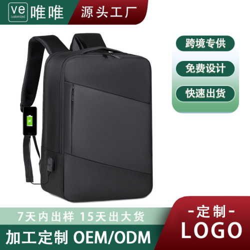 跨境外贸走量高端商务背包多功能笔记本电脑包户外休闲百搭双肩包