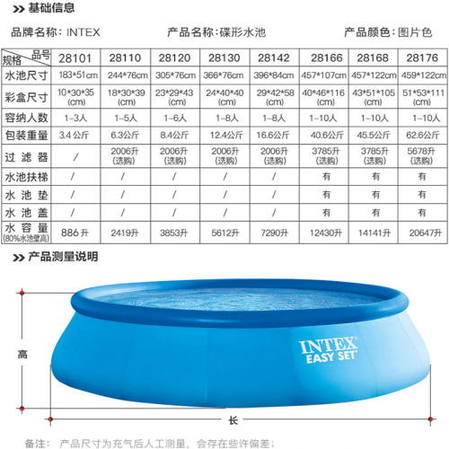 intex28106-28143 inflatable adult and children pool swimming pool fish pond