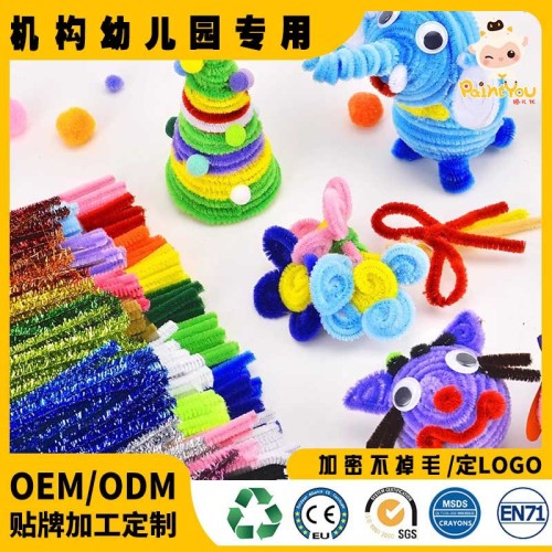 纯色毛条 儿童手工益智玩具DIY扭扭棒单色毛根100根装扭扭帮批发