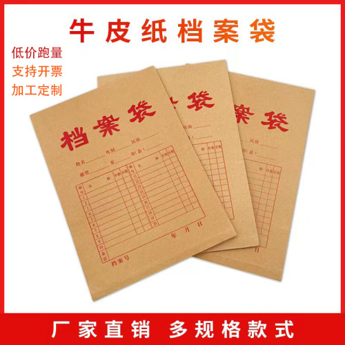 a4 thicken kraft paper file bag wholesale wood pulp acid-free paper document storage information bag cover printing logo