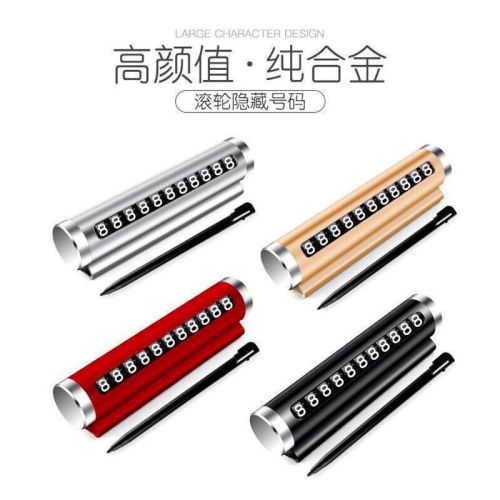 滚轮调节隐藏停车牌汽车临时停车号码牌车载挪车电话牌停车卡批发