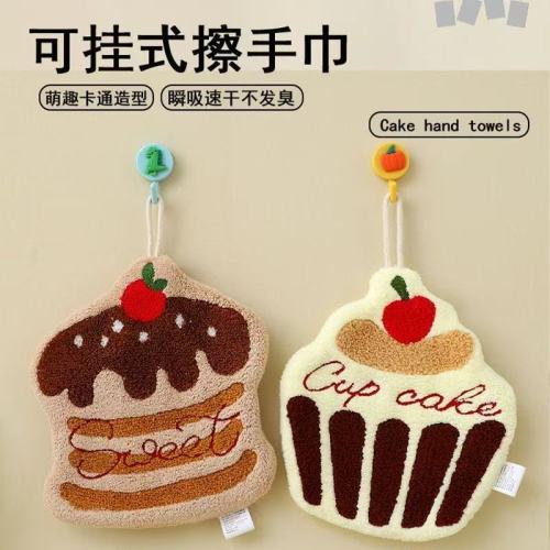 蛋糕擦手巾可爱卡通吸水柔软擦手帕不易掉毛加厚洗手间儿童擦手巾