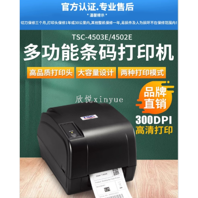 TSC Barcode Label Printer Adhesive Sticker Coated Paper Asian Silver Clothing Tag Certificate Pet Ribbon Coding Machine