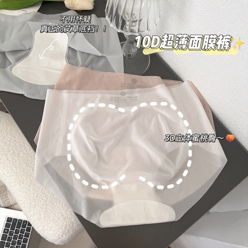 蜜桃朵娜超薄裸感3D立体一片式无痕面膜裤艾草底裆中腰三角内裤女