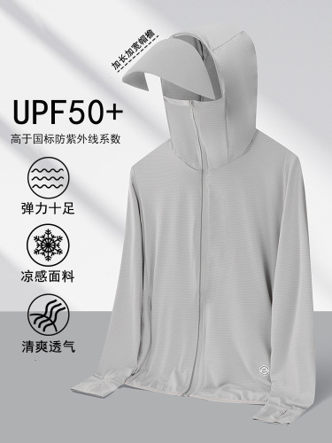 防晒衣UPF50+冰感防紫外线夏季男女薄款透气可拆卸帽檐户外防晒服