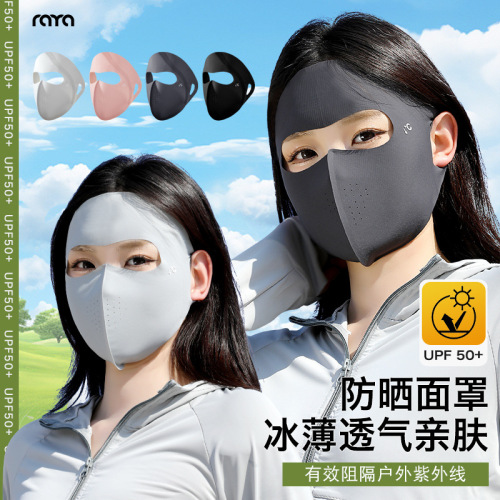 全脸防晒面罩防紫外线脸基尼女款高颜值无痕透气口罩夏季遮阳防护