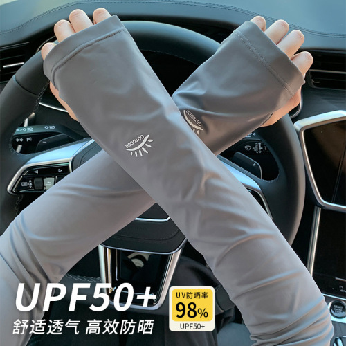 防晒冰丝遮手袖套手套袖子护臂男开车神器2024新款冰袖女防紫外线