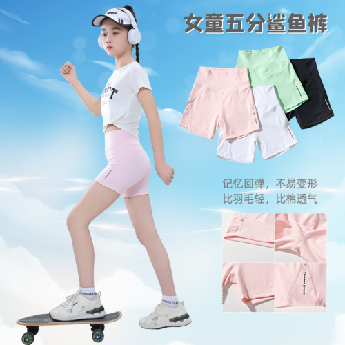 春夏新款儿童高腰运动五分瑜伽裤鲨鱼裤子夏季薄款女童瑜伽打底裤