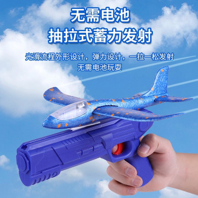 24cm Head Lamp Aircraft Gun Hand Throw Plane Bubble Plane Hand Throwing Foam Plane Bubble Plane Toy Swing Aircraft Gun