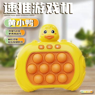 Small Yellow Duck Yule Puzzle Game Machine Children's Speed Push Whac-a-Mole Speed Push Game Machine Toy