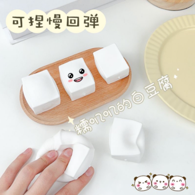 Creative Trending Soft Beancurd Shapable Flour Tofu Slow Rebound Vent Candy Toy New Exotic Decompression Office Toys