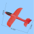 34cm Hand Throw Plane Bubble Plane Children's Toy Drop-Resistant Model Aircraft Gliding Aircraft Wholesale