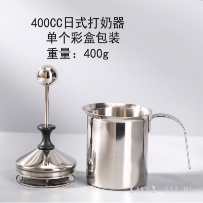 Milk Frother 400cc Cappuccino Bubbler Double-Layer Strainer Manual Milk Frother Coffee Supplies
