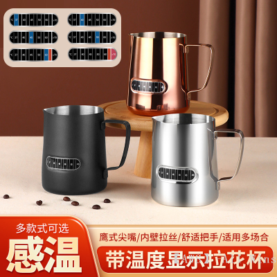 Coffee Latte Art Temperature-Sensitive Coffee Garland Milk Brewing Cylinder Temperature Display Pitcher Cup Milk Cup