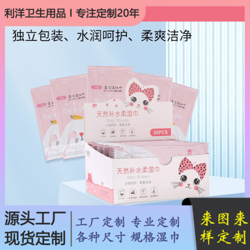 加工定制 定50片卸妆清洁湿巾 定做迷你湿巾  懒人补水湿纸巾
