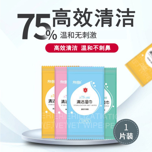 75酒精湿巾加大加厚湿巾 单片清洁护理湿巾家居湿纸巾