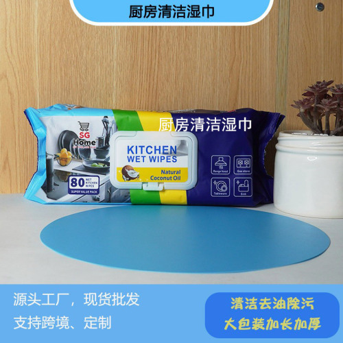 厨房湿巾去油污清洁灶台油烟机加厚厨房湿纸巾80抽湿巾家用大包