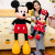 Mickey Minnie Couple Bed Docoration Doll Oversized Doll Plush Toys Doll Doll Children Wedding Gift