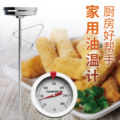 Deep Frying Pan Thermometer Stainless Steel High Temperature Resistant Oil Thermometer Kitchen Food Thermometer