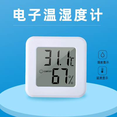 Mini Electronic Thermometer Moisture Meter Temperature Moisture Meter Car Thermometer with Smiling Face Display 1207