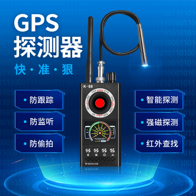 K68 Anti-Theft Camera Detector Signal Detector Hotel Anti-Eavesdropping Anti-Monitoring GPS Anti-Tracking Camera