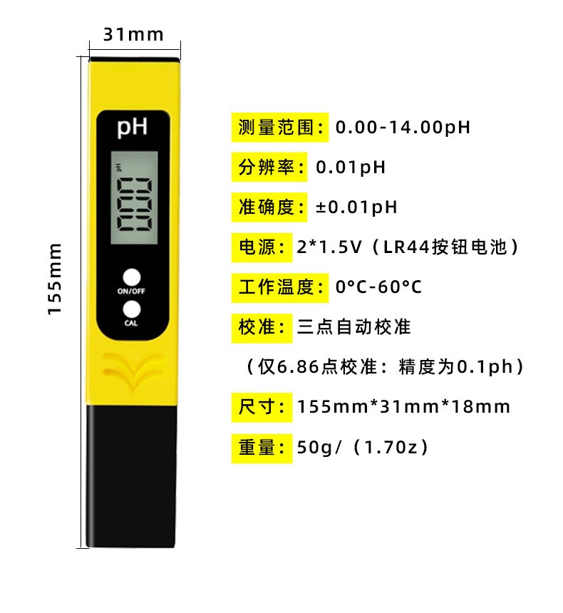 大屏水质检测仪 PH测试笔 酸度计 带背光 带PH参照表详情9
