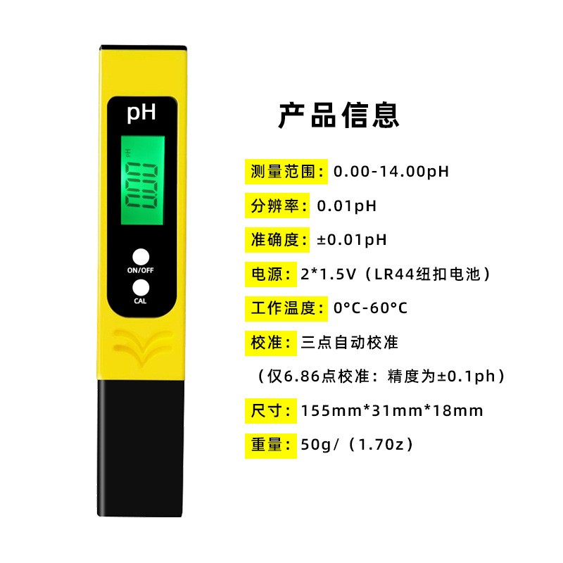 大屏水质检测仪 PH测试笔 酸度计 带背光 带PH参照表详情7