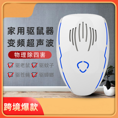 Ultrasonic Deworming Mosquito Repellent Deworming Mouse Expeller High Power Driving Device