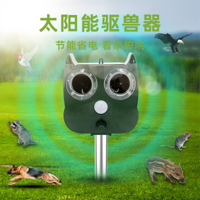 Outdoor Solar-Powered Animal Repeller Mouse Expeller Ultrasonic Bird Dispeller Dog Drives Snake Repellent