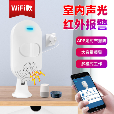 WiFi Sound and Light Alarm Human Body Induction Detector Anti-Intrusion Alarm