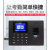 Attendance Machine Fingerprint Identification Cross-Night Shift Work Company Staff Intelligent Clock-in