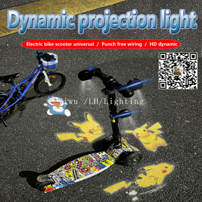 Electric Car Projection Lamp Dynamic Ambience Light Decorative Scooter Children's Bicycle Motorcycle Warning Light